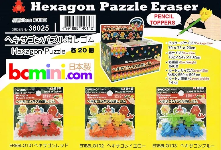 380251 IWAKO HEXAGON PUZZLE ERASERS-DISCONTINUED